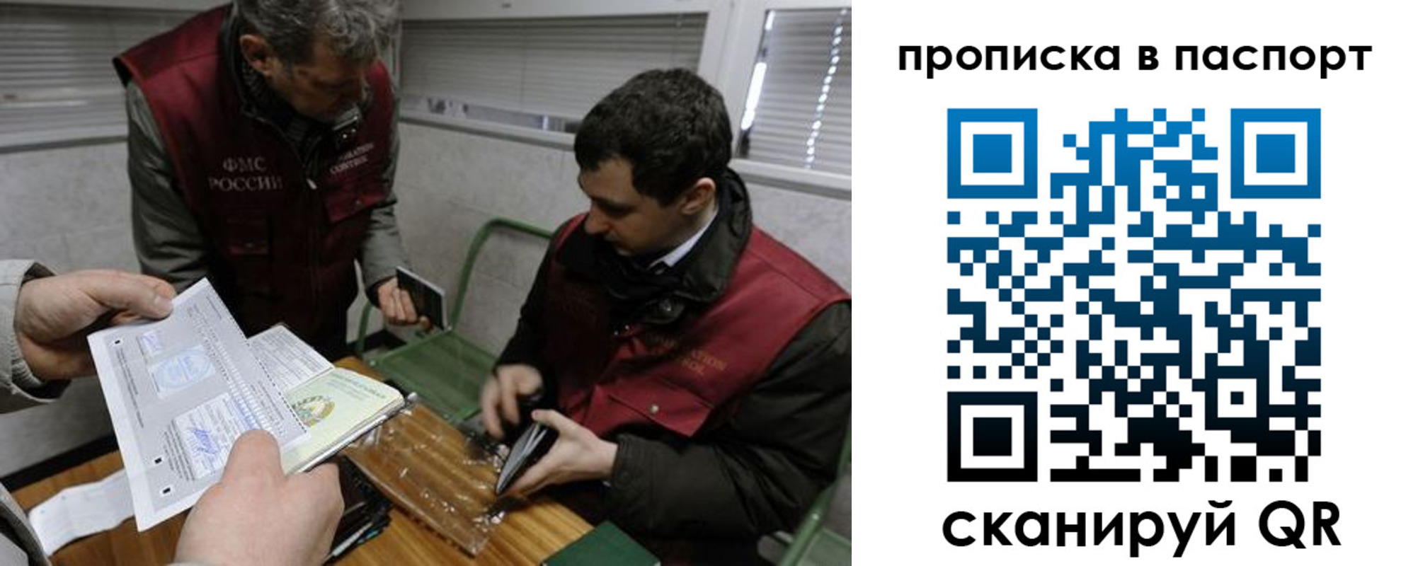 прописка поиск в Удомле