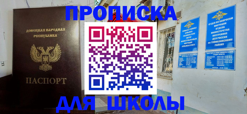 где прописаться в Удомле