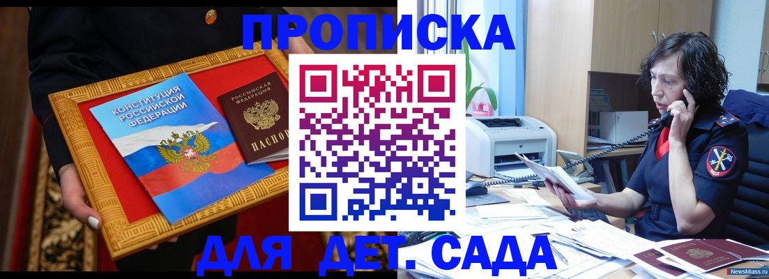 временная регистрация надежно в Удомле